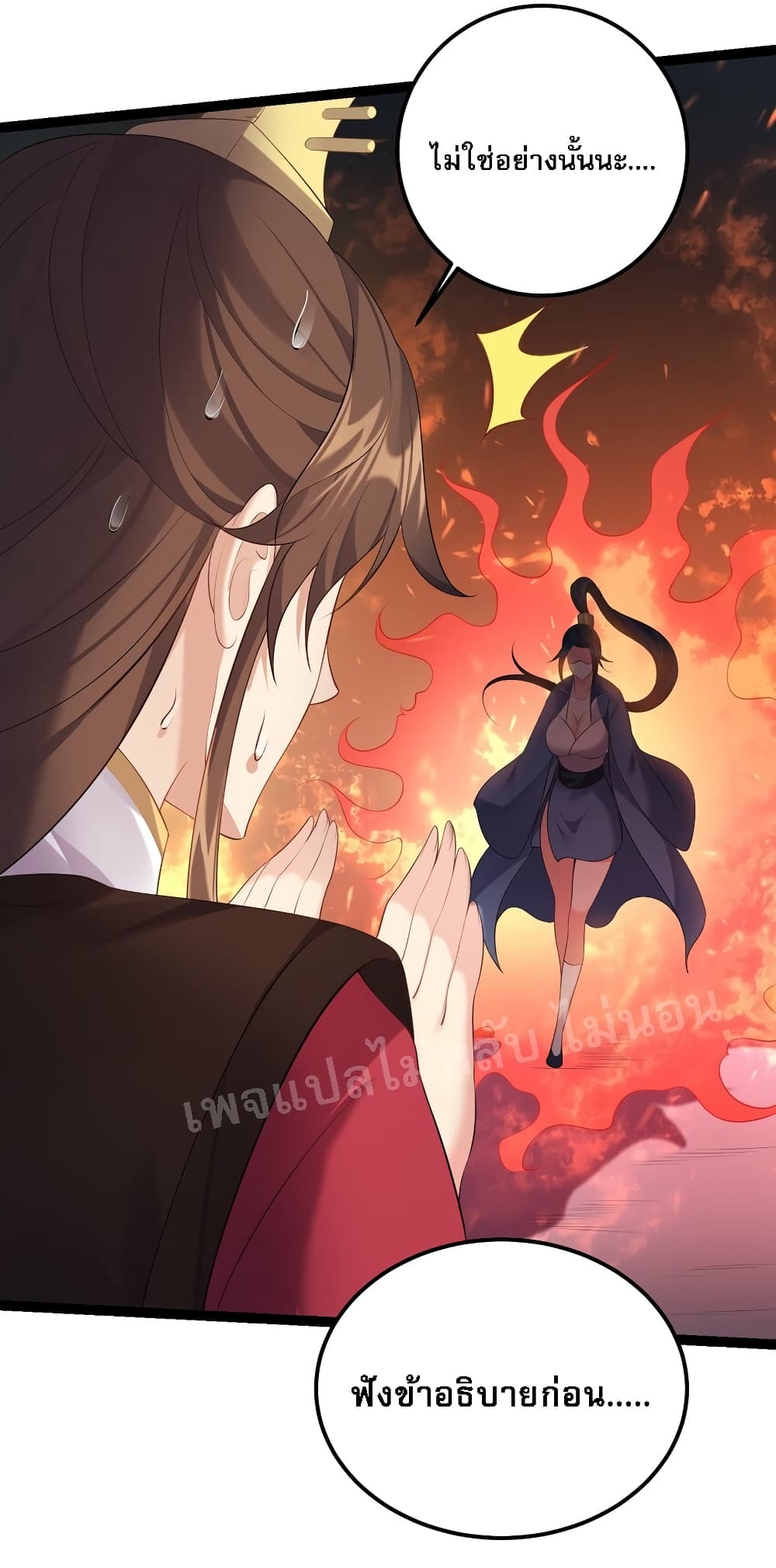 Rebirth is the Number One Greatest Villain ดันเกิดใหม่เป็นสุดยอดวายร้ายหมายเลขหนึ่ง 123-123