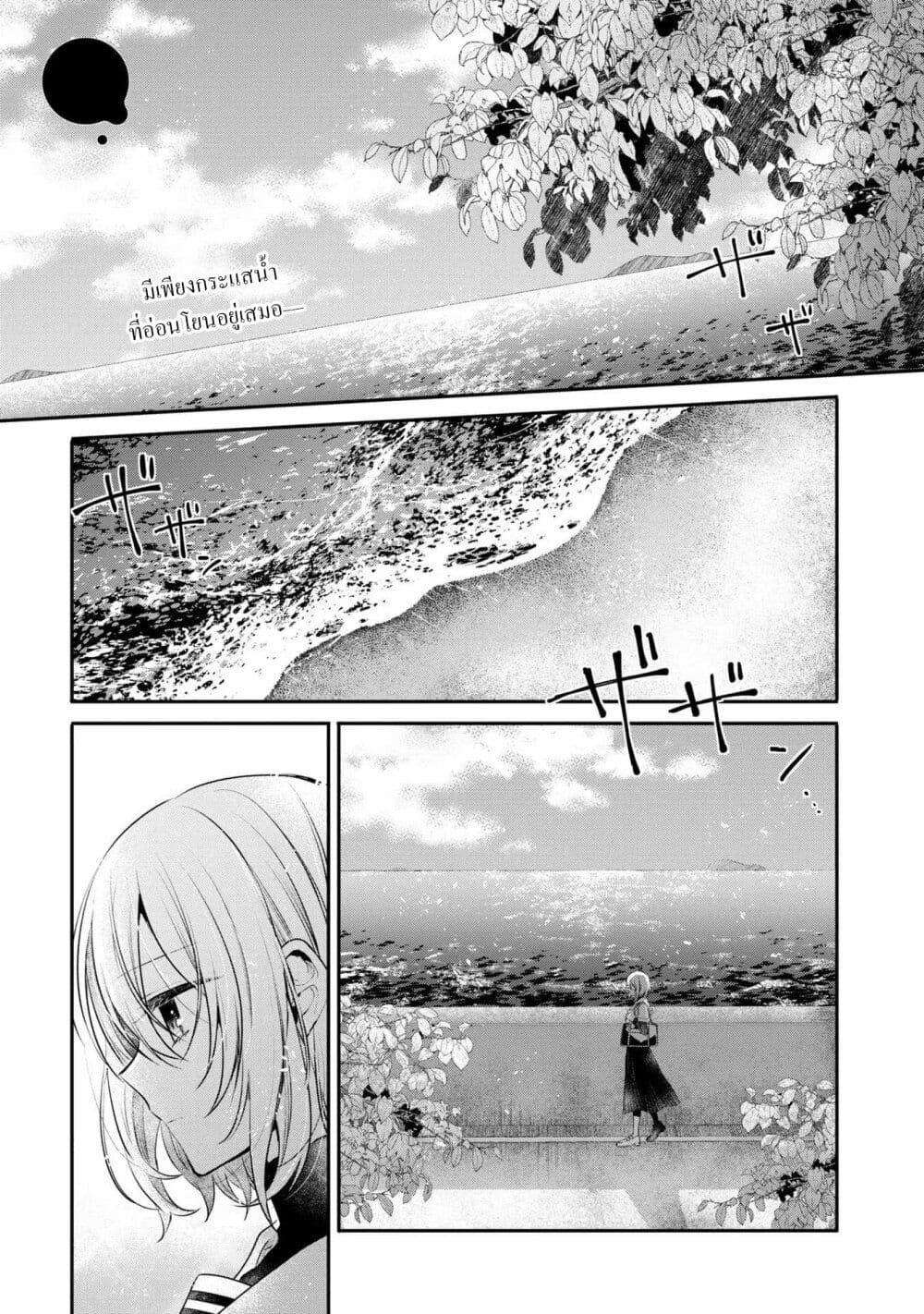 Watashi o Tabetai Hitodenashi 20-แก้ปัญหาที่ปลายนิ้ว