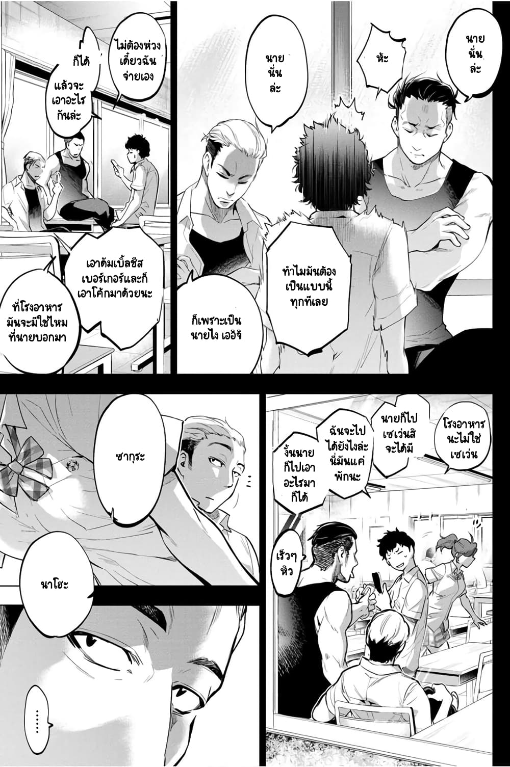 Ingoshima 30-เสบียงชีวิตและเสบียงจิตวิญญาณ