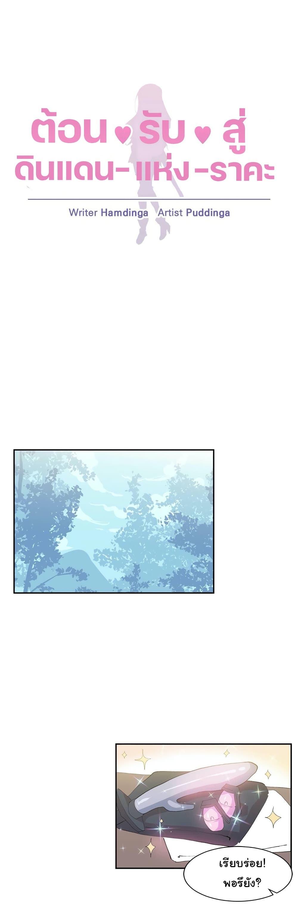 Log in to Lust-a-Land 9-9