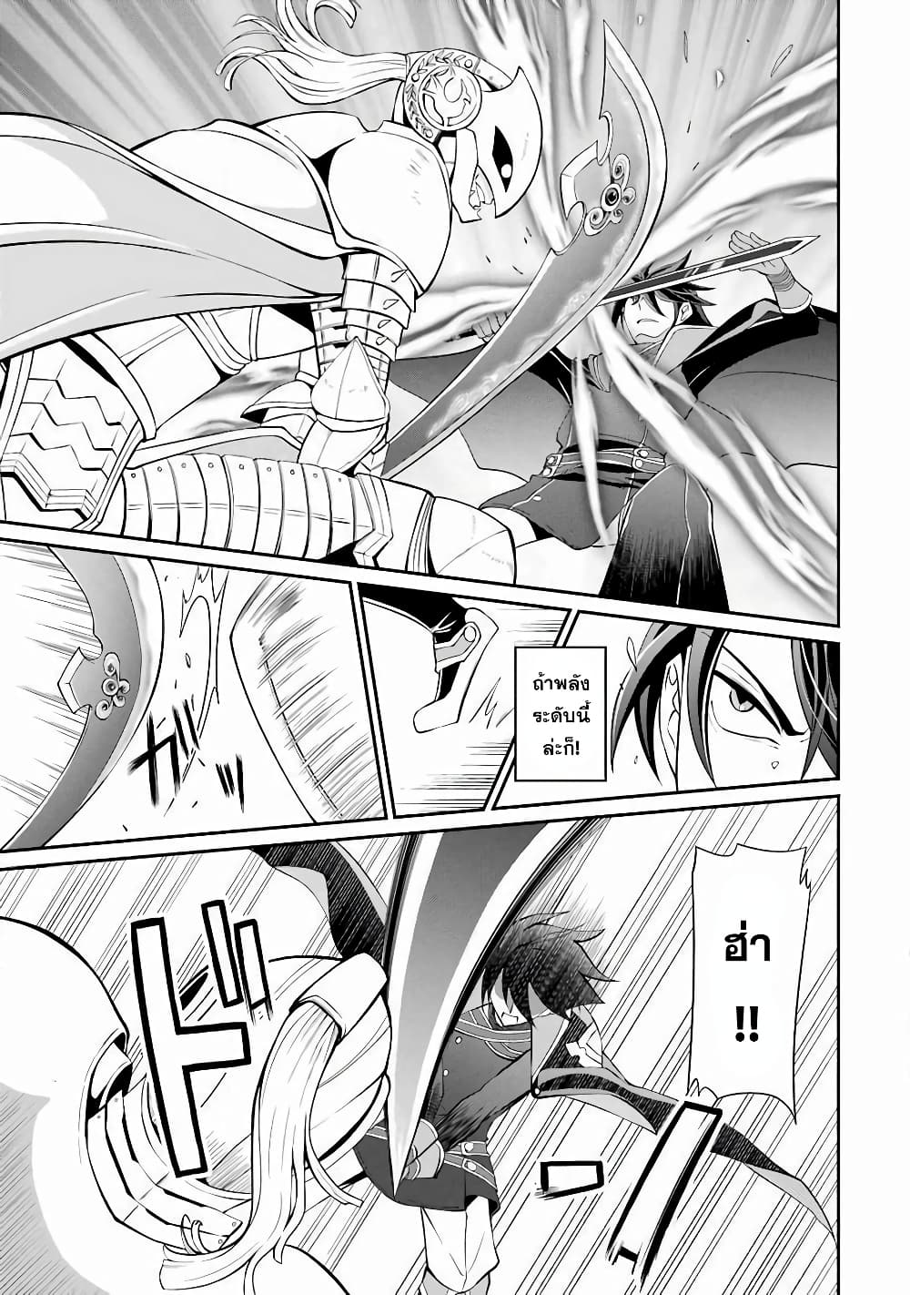 Shikkoku Tsukai No Saikyou Yuusha ~ Nakama Zenin Ni… No De Saikyou No Mamono To Kumimasu 3-3