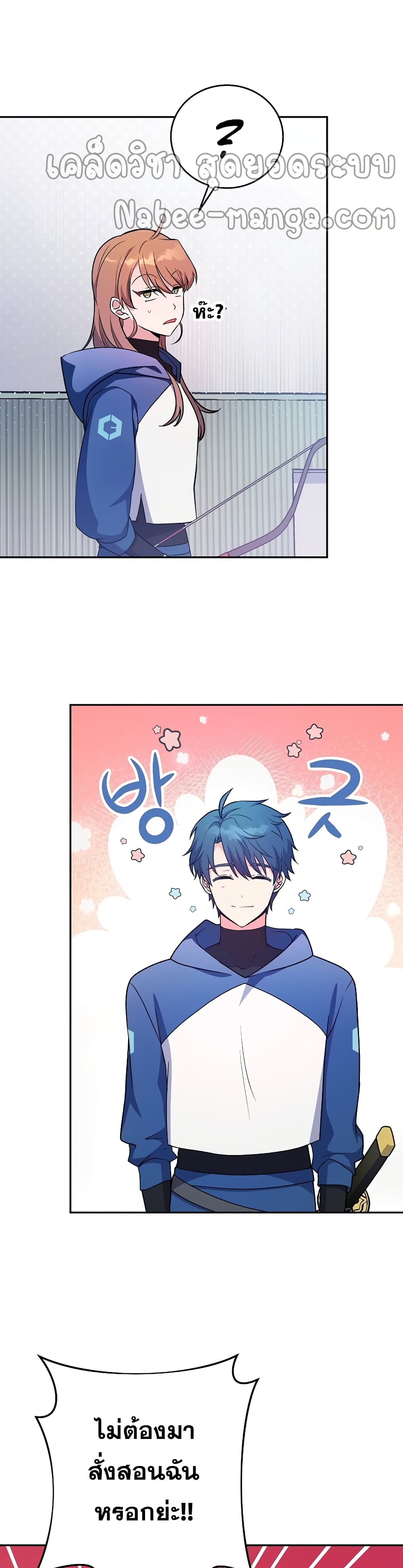 The Novel's Extra (Remake) 4-4
