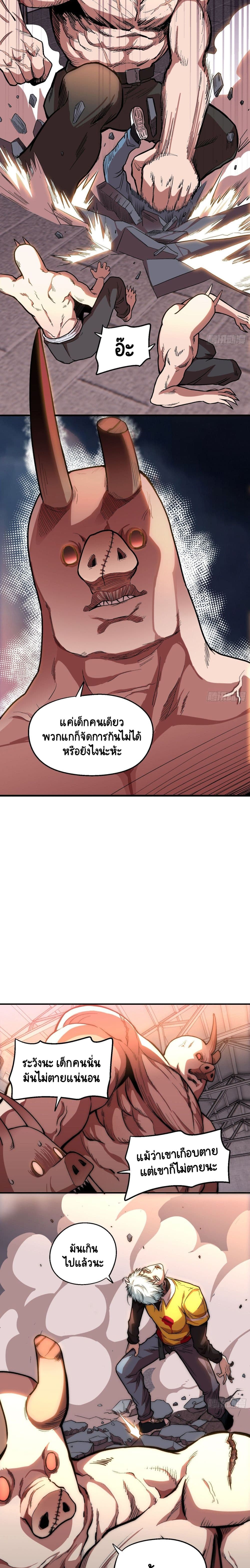 Wicked Person Town 2-2