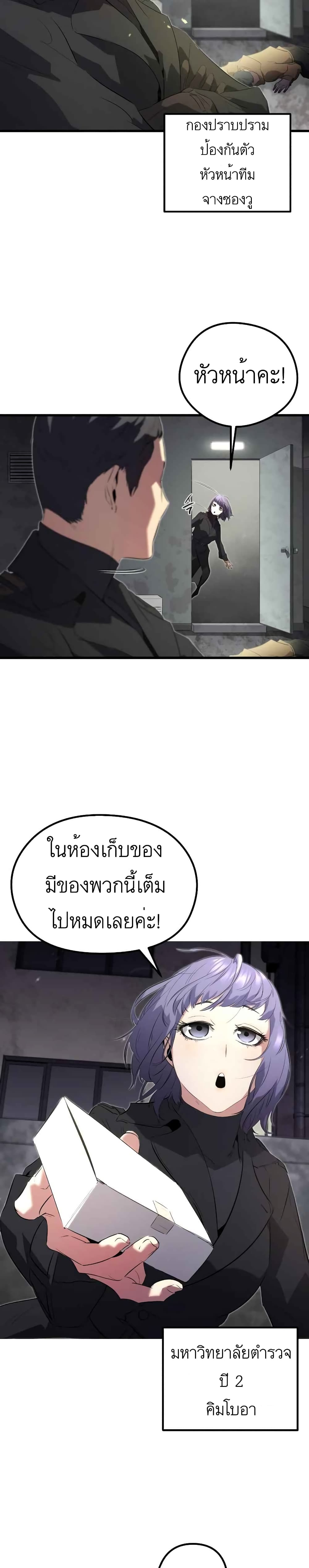 Phantom Spirit King 1-1