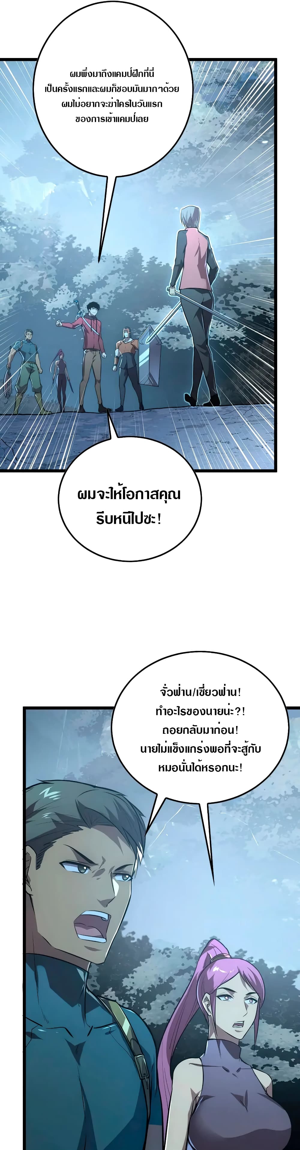 Rise From The Rubble เศษซากวันสิ้นโลก 128-128