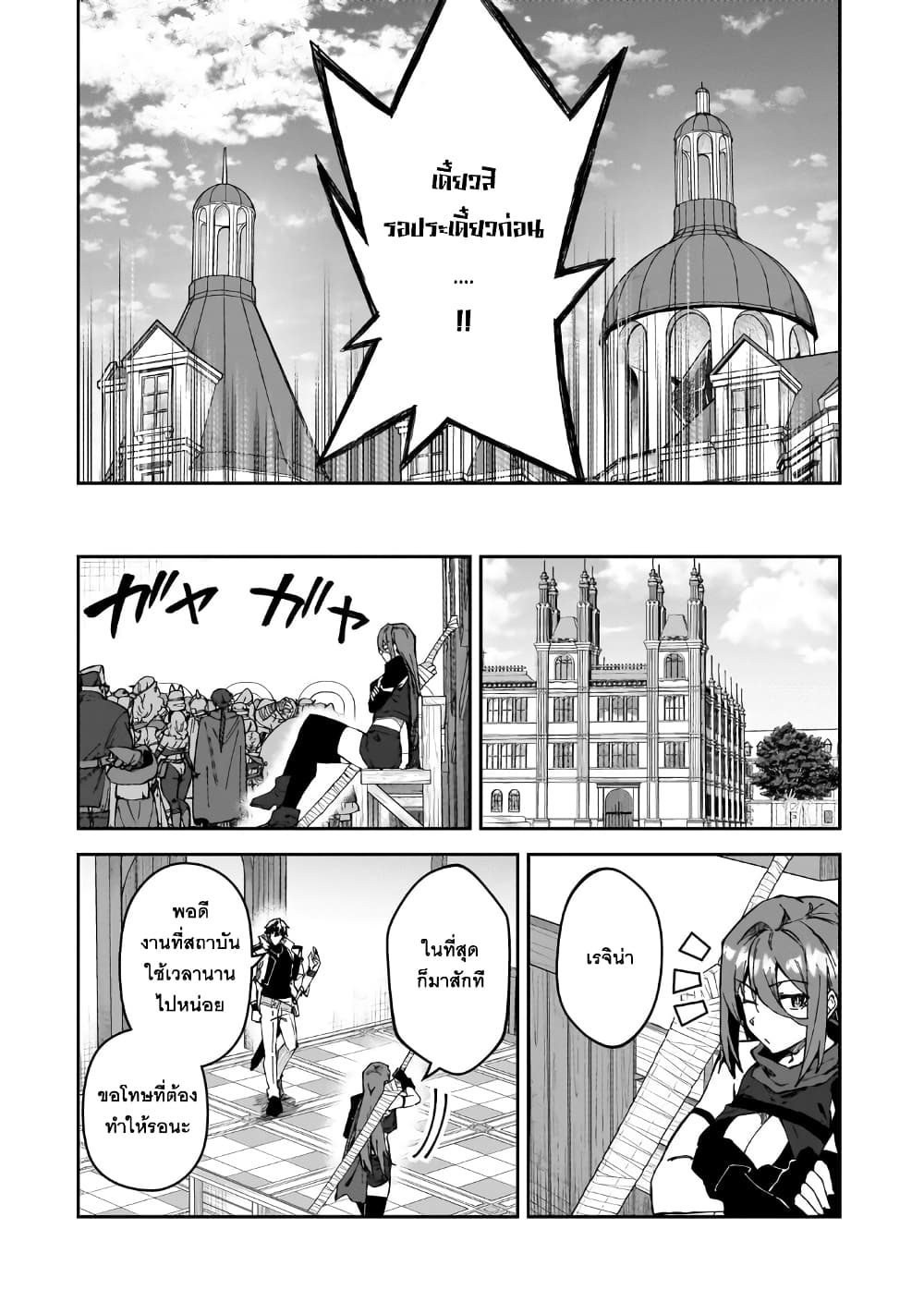 S Rank Boukensha de aru Ore no Musume-tachi wa Juudo no Father Con deshita ลูกสาวนักนักผจญภัยแรงค์ S ผู้ติดแจคุณพ่อ 43-เอตร้า เกรซ Armpit
