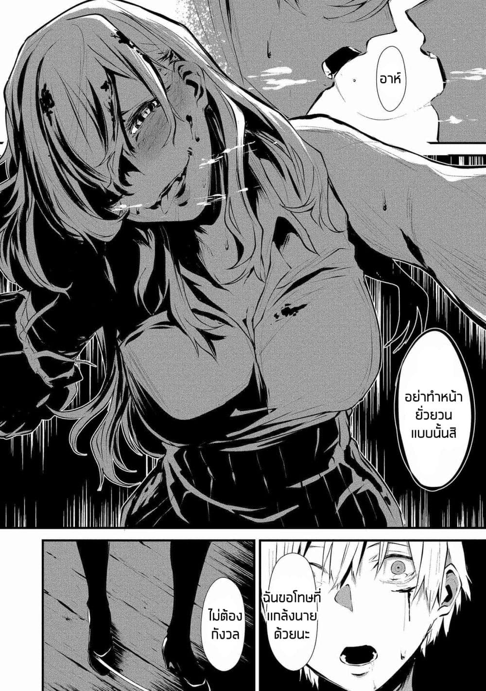 Hachigatsu Kokonoka Boku wa Kimi ni Kuwareru. 1-1