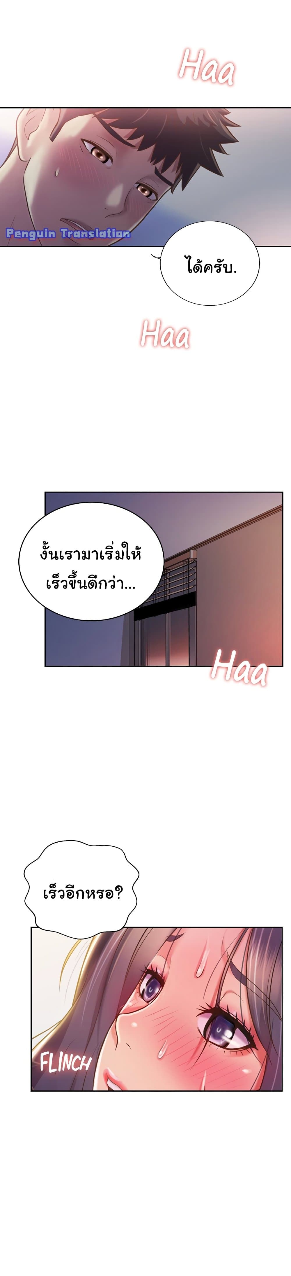 Noona's Taste 22-22