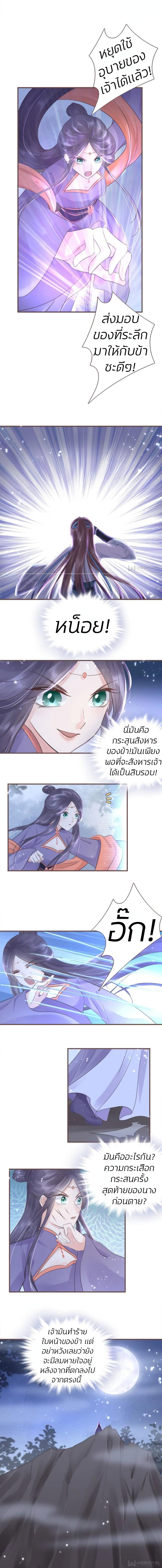 The Queen Against Destiny 18-18