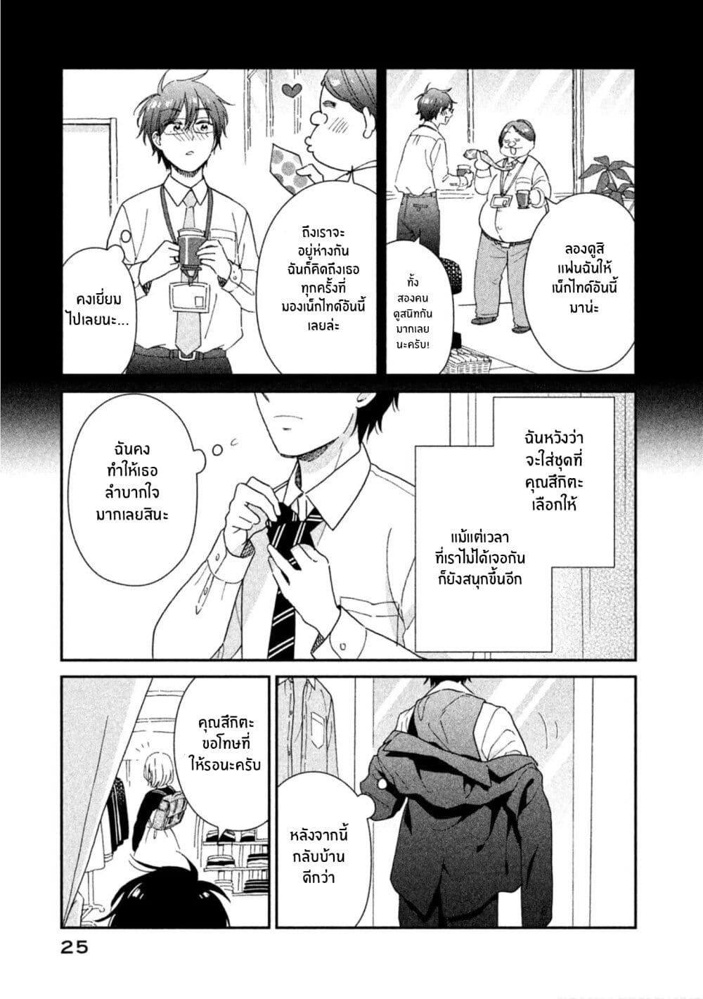 Rentaru Kanojo Tsukita-san คุณเเฟนเช่าทสึกิตะซัง 10-10