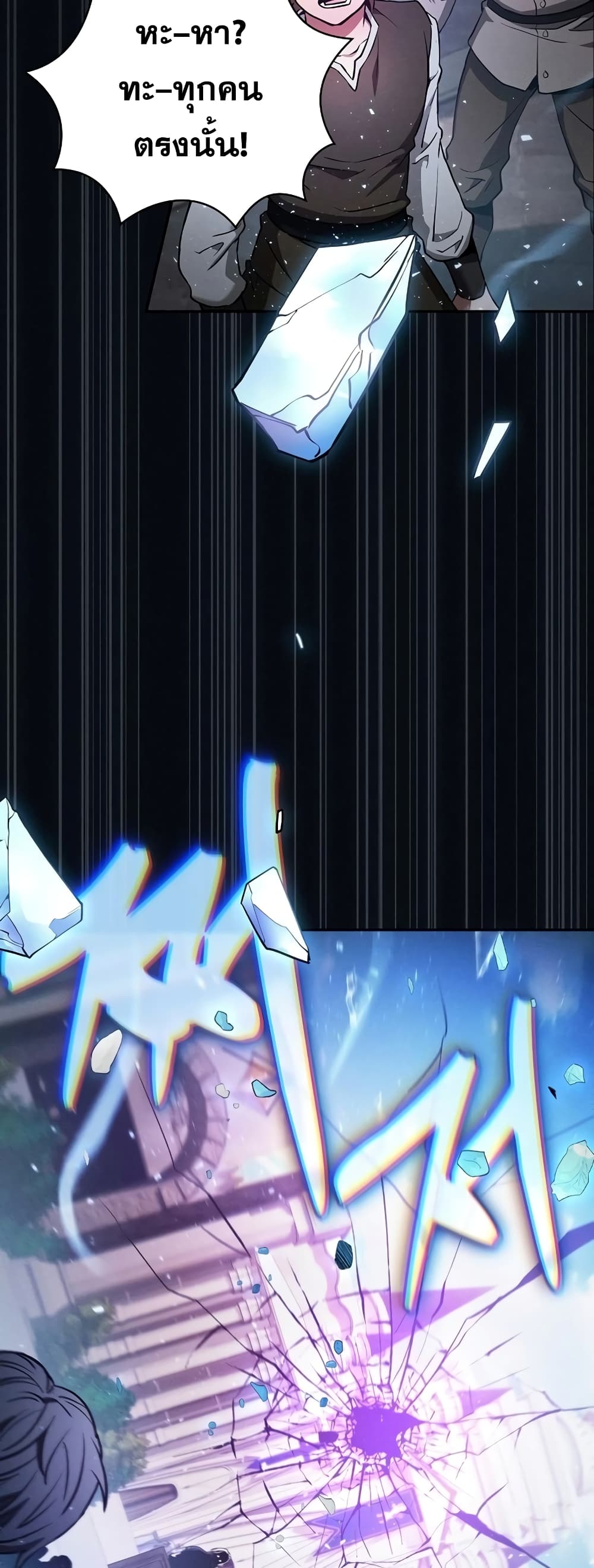 Academy’s Genius Swordmaster 16-16