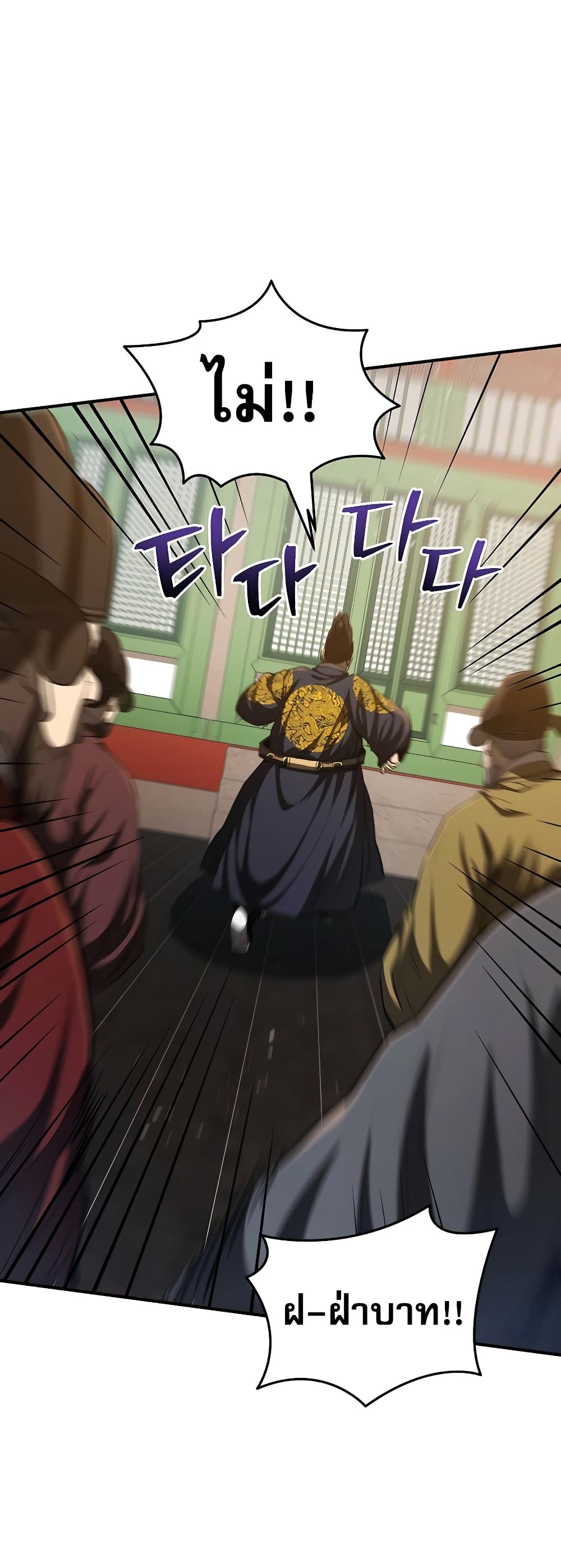 Black Corporation: Joseon 16-16