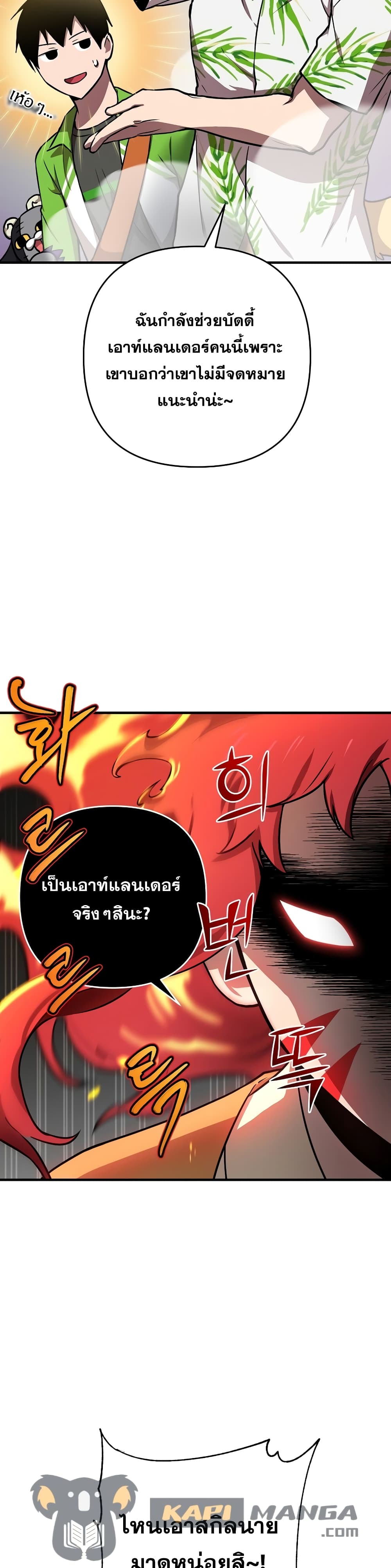 Cursed Manager's Regression 5-5
