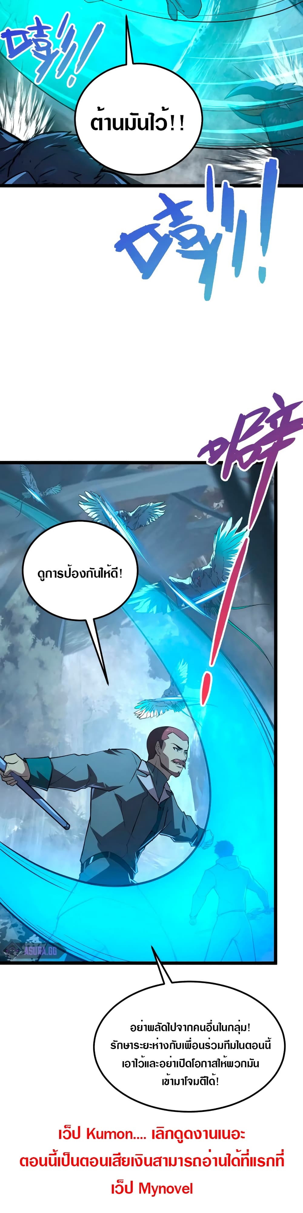Rise From The Rubble เศษซากวันสิ้นโลก 130-130
