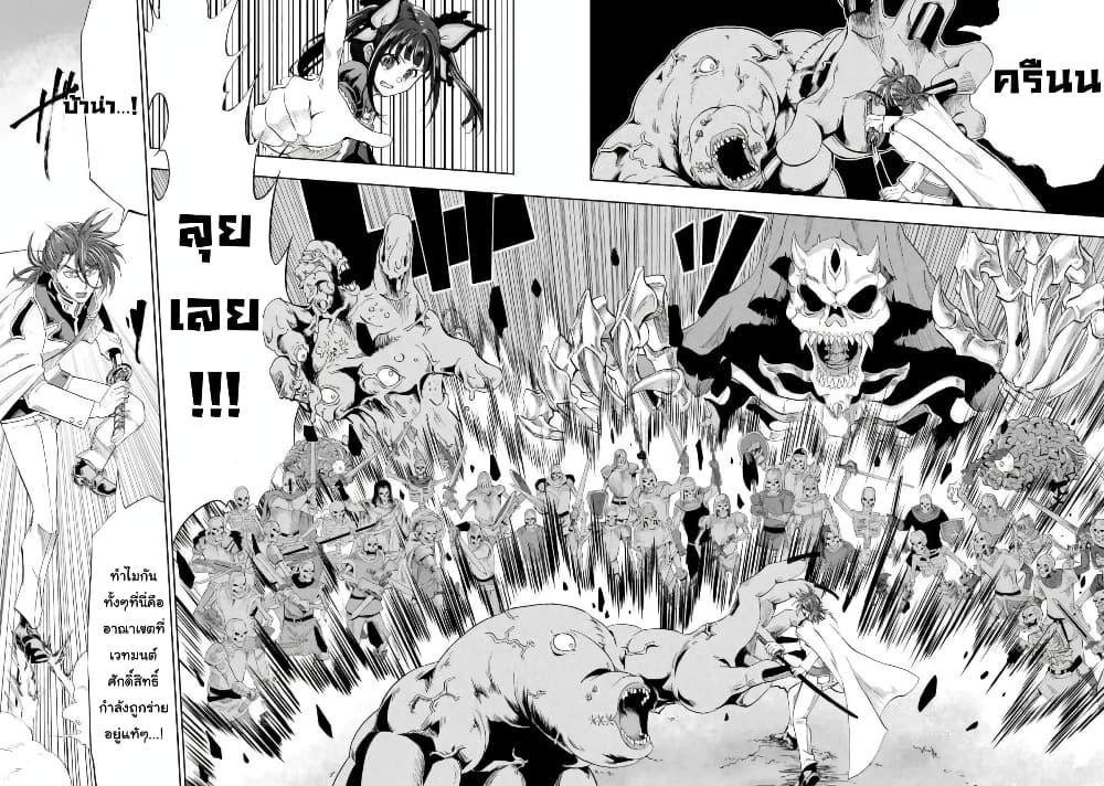 Ankoku Kishi no Ore Desu ga Saikyou no Seikishi o Mezashimasu 9-9