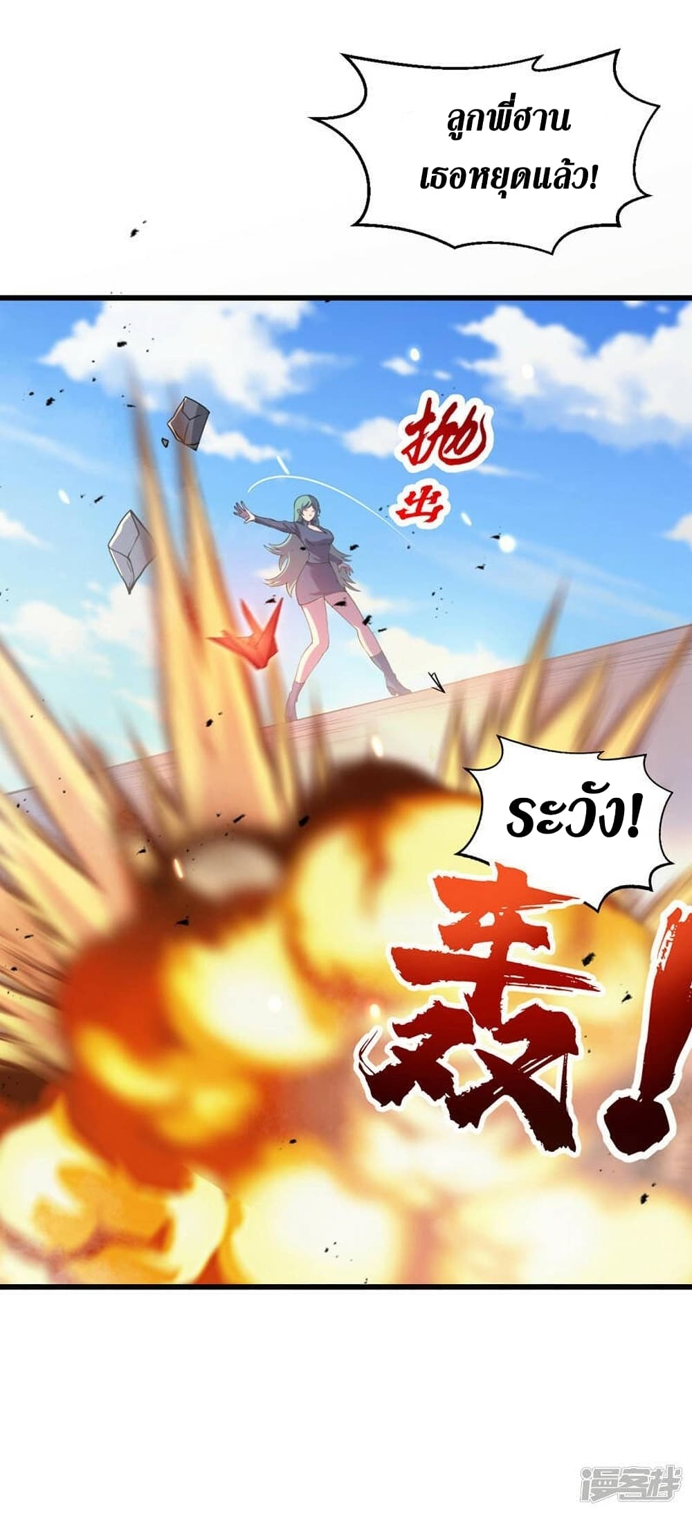 The Last Hero 139-139