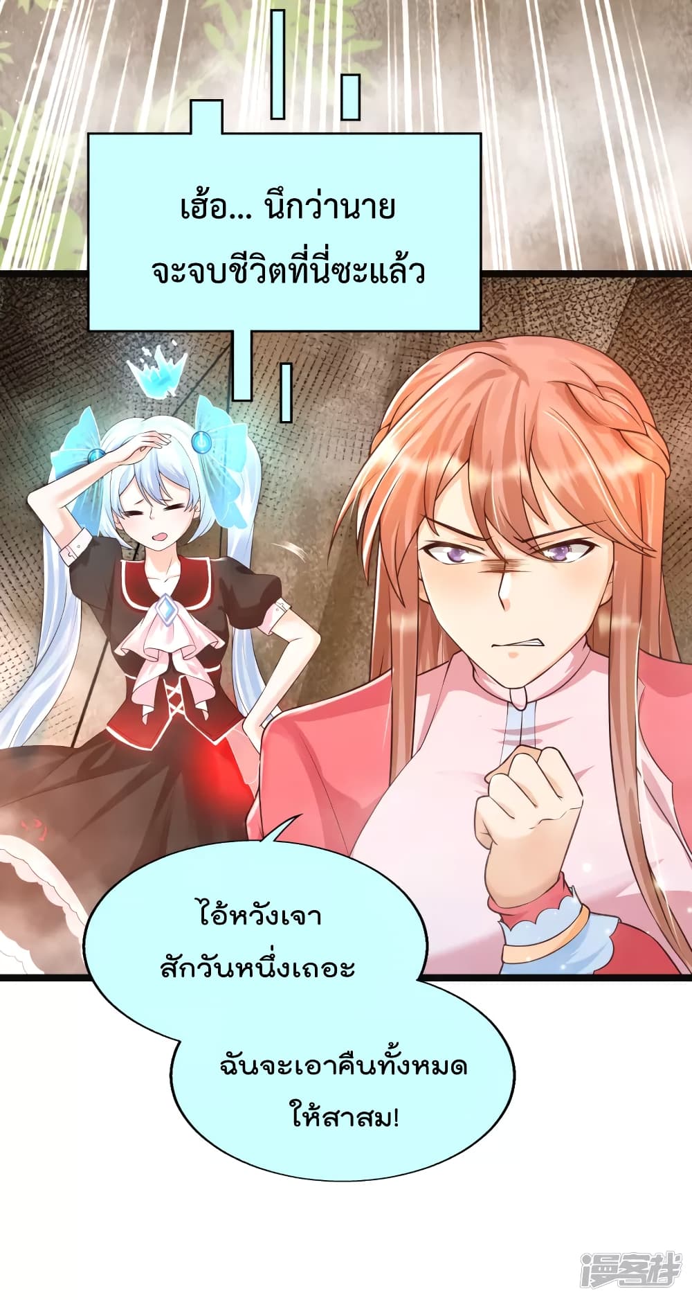 Harem Fairy with My Lolicon System สร้างฮาเร็มเหล่านางฟ้าด้วยระบบโลลิค่อนสุดแกร่ง 30-30