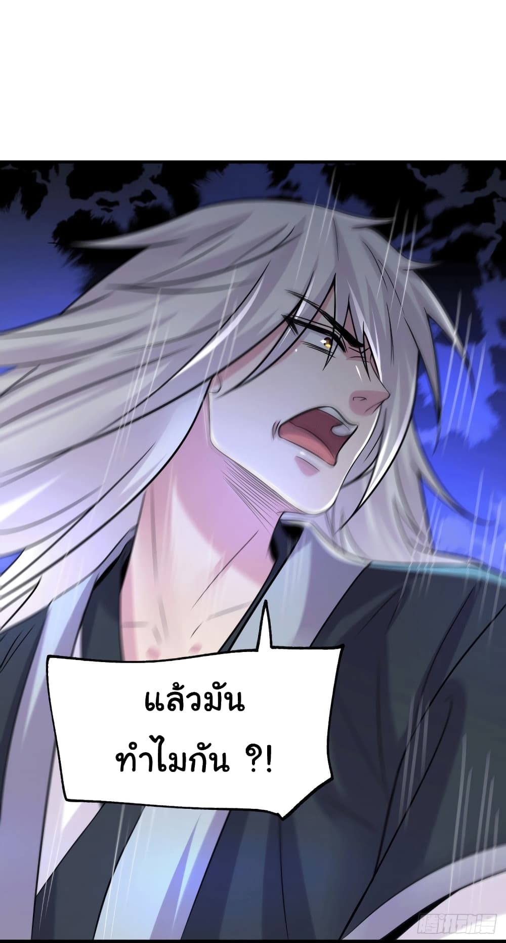 Immortal Husband on The Earth เซียนร้อยรักเขยนี้ขอบ่มเซียนให้พ่อตา 110-110