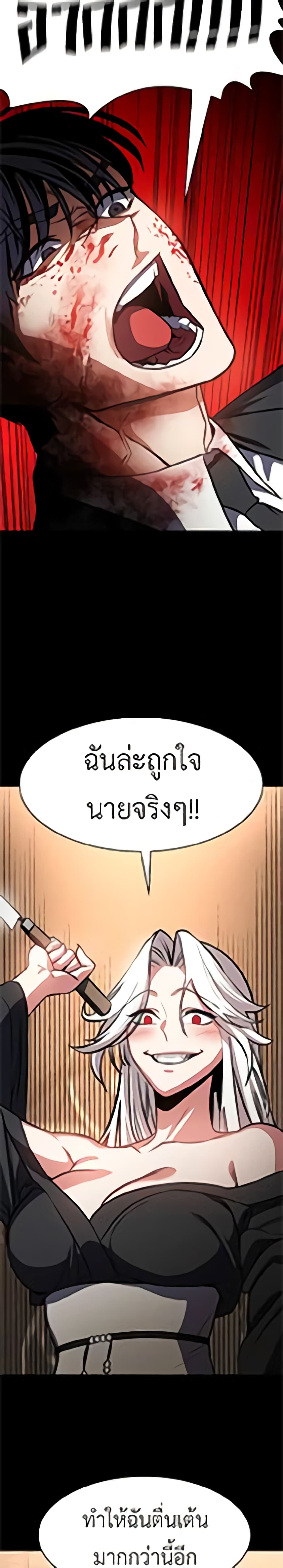 Day Walker 1-1