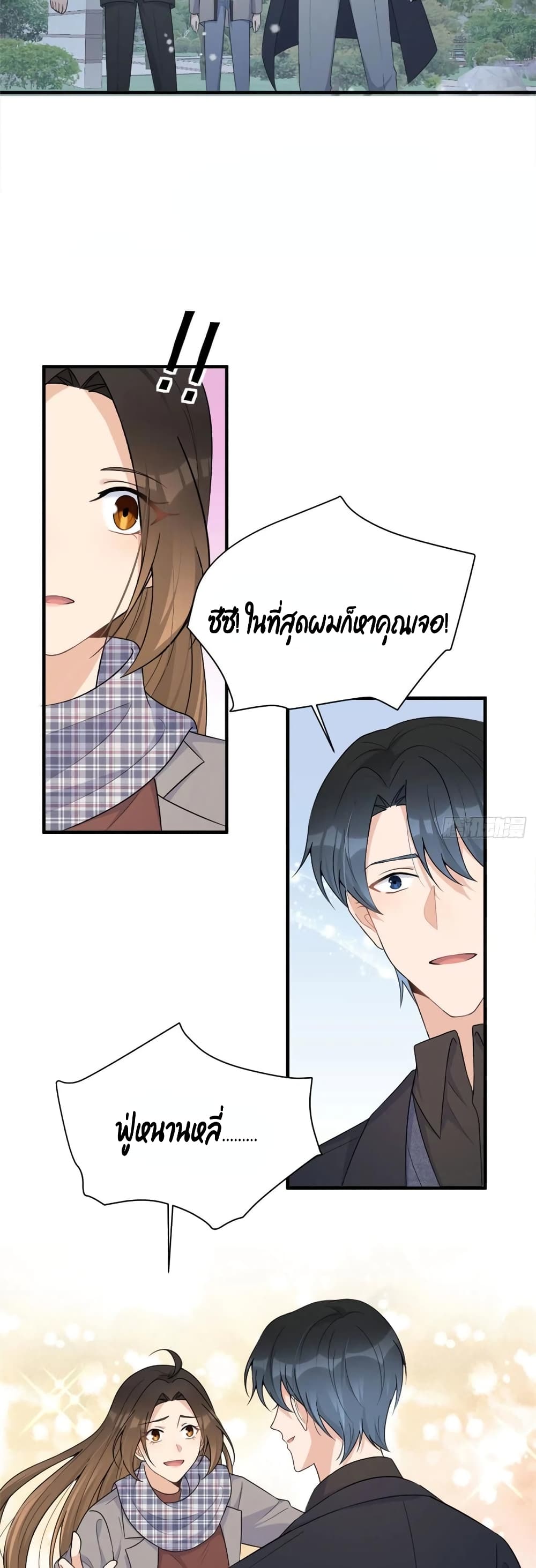 Remember Me? จำฉันได้หรือเปล่า? 101-101