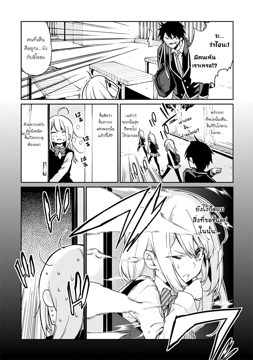 Oroka na Tenshi wa Akuma to Odoru 22-22
