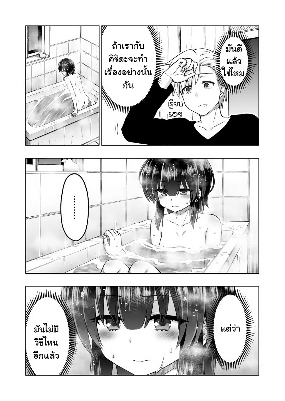 Kuno Chiyo the Precog 59-59