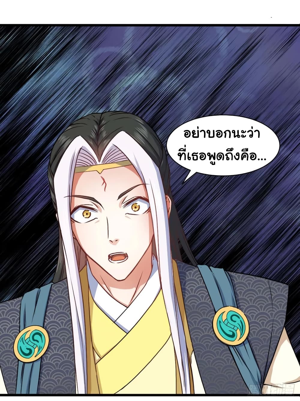 The Cultivators Immortal Is My Sister อยู่ดีๆผมก็มีพี่สาวสุดเทพ 77-77