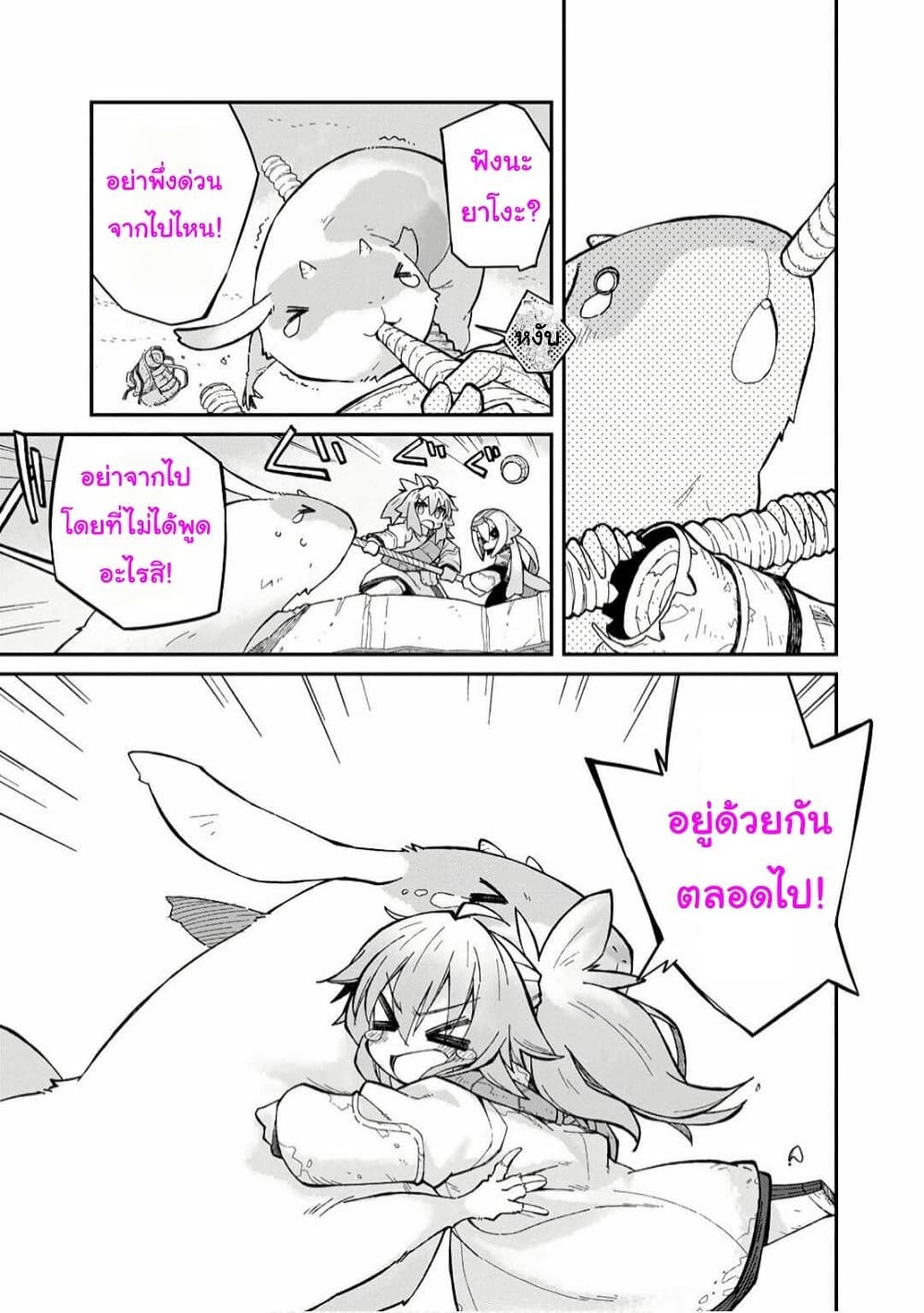 Sekai wa Owattemo Ikirutte Tanoshii 9-9