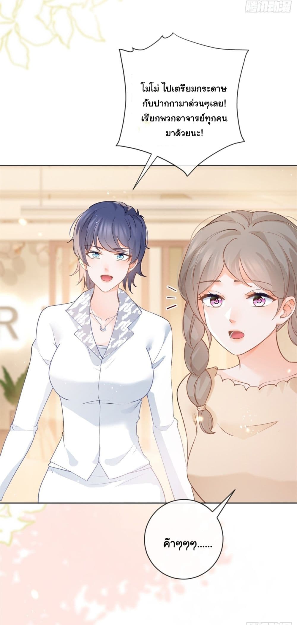 The Lovely Wife And Strange Marriage แผนรักลวงใจ 389-389