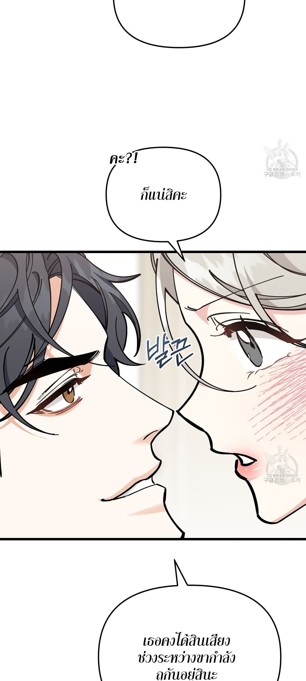 Nasty Fever 19-19