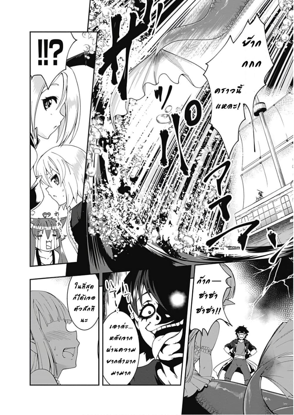 Jichou shinai Motoyuusha no Tsuyokute Tanoshii New Game ไม่อดกลั้นอีกต่อไปแล้วโว้ย! อดีตผู้กล้าสุดแกร่งจะขอสนุกไปกับการเริ่มต้นเกมส์ใหม่ 62-62