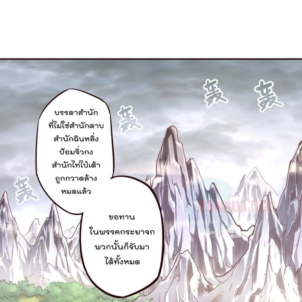 Life And Death กระบี่เป็นตาย 9-9