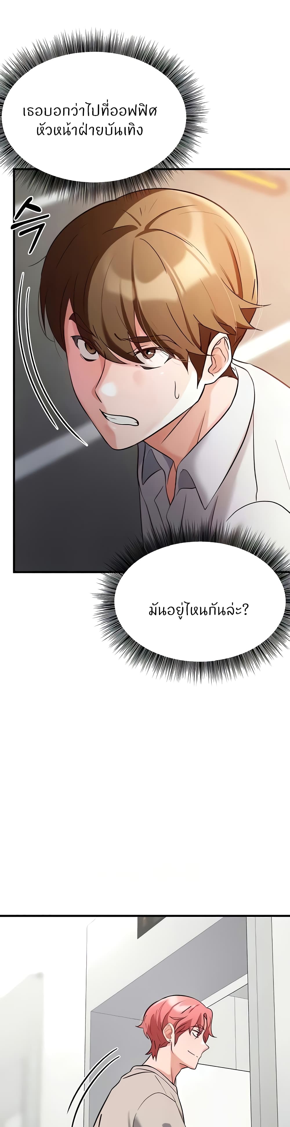 Sextertainment 30-30