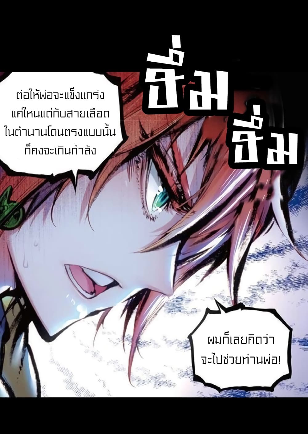 Perfect World 37-37