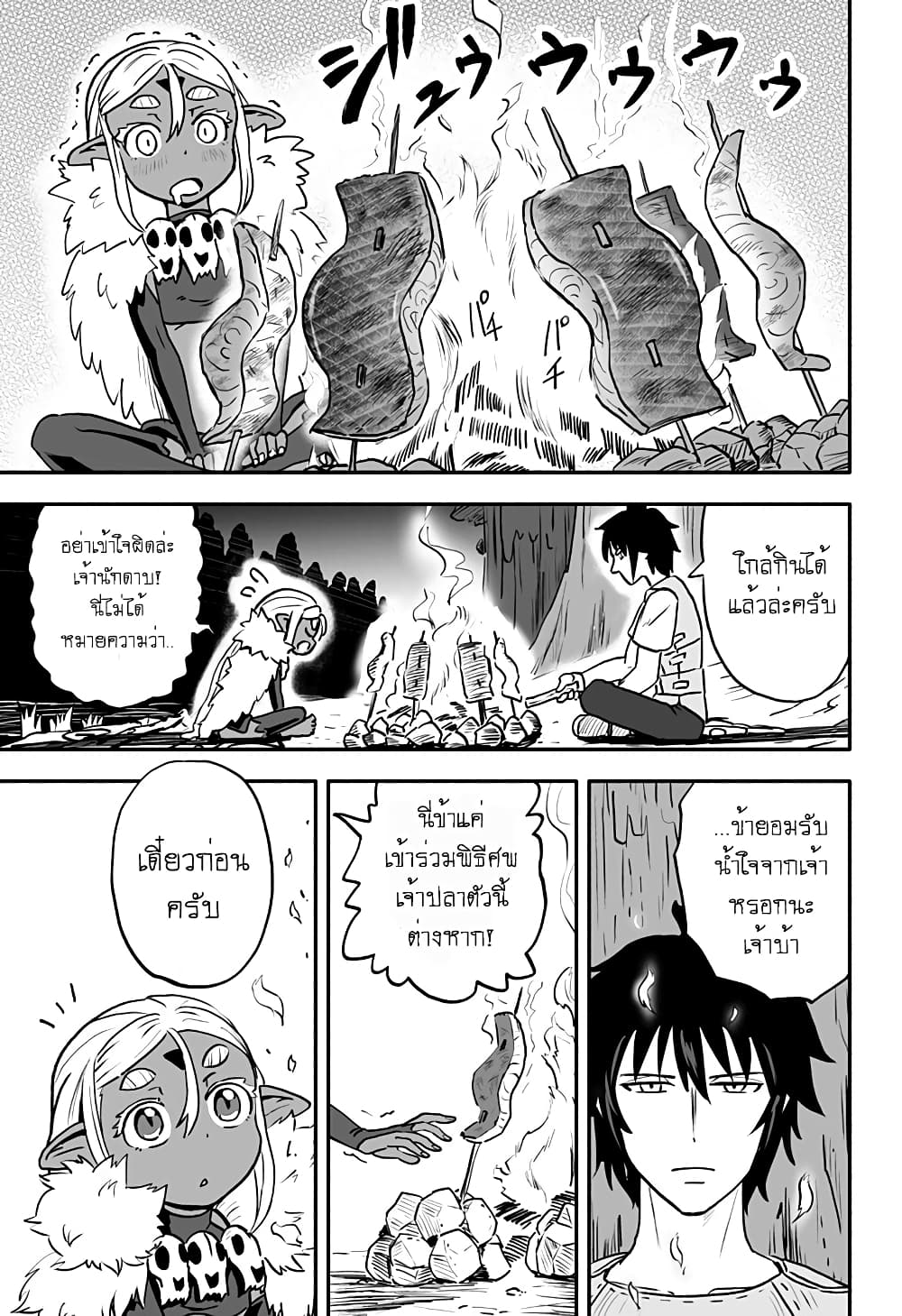 Aragae! Dark Elf-chan 2-2