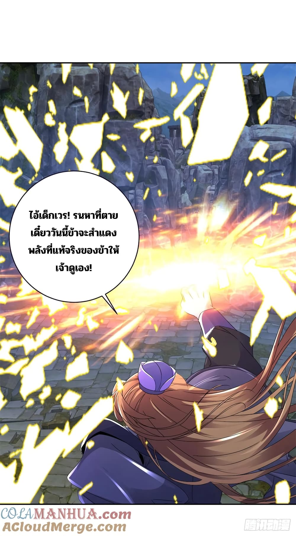 Divine Soul Emperor 295-295