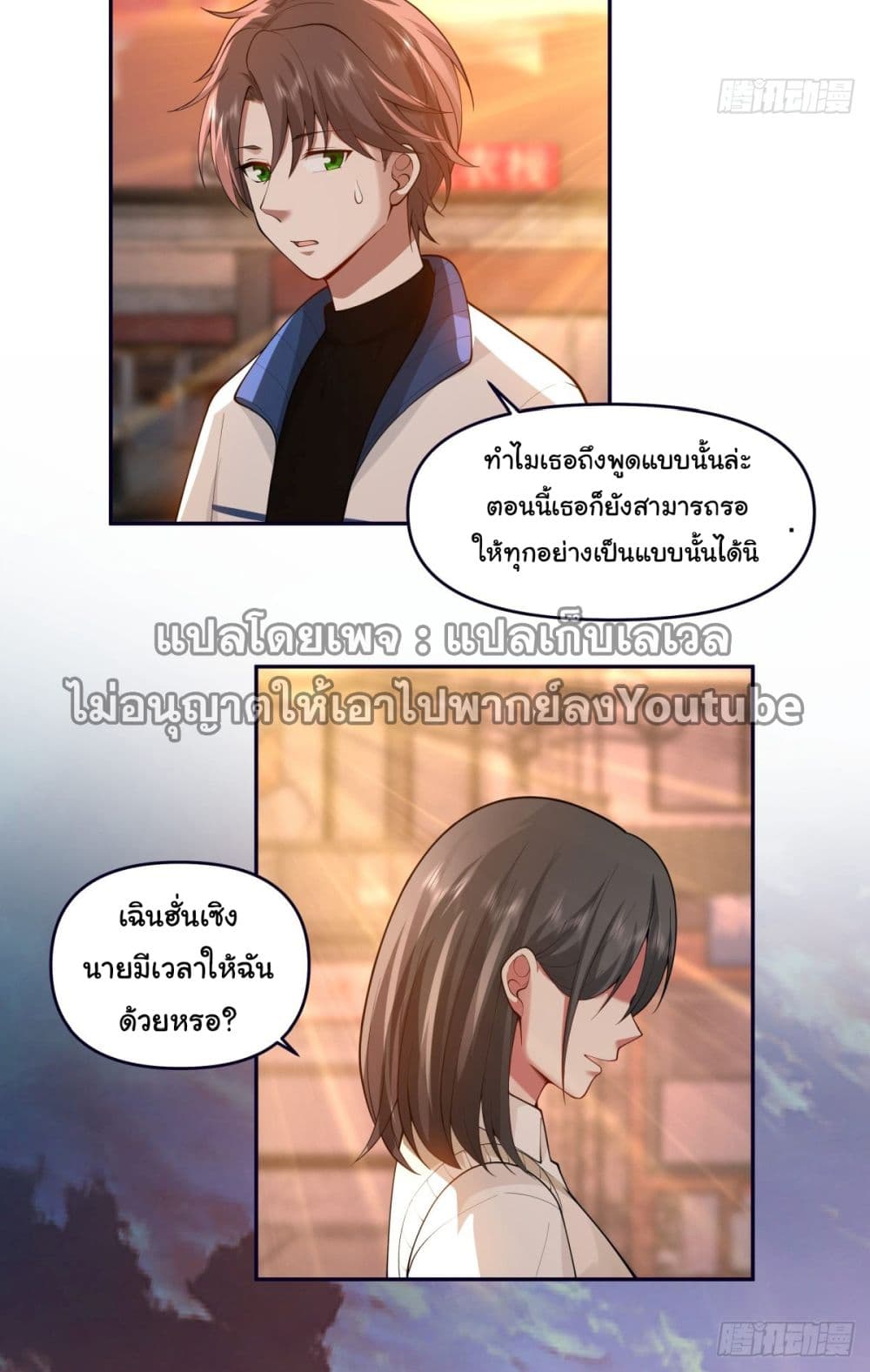 I Really Don’t Want to be Reborn 57-57