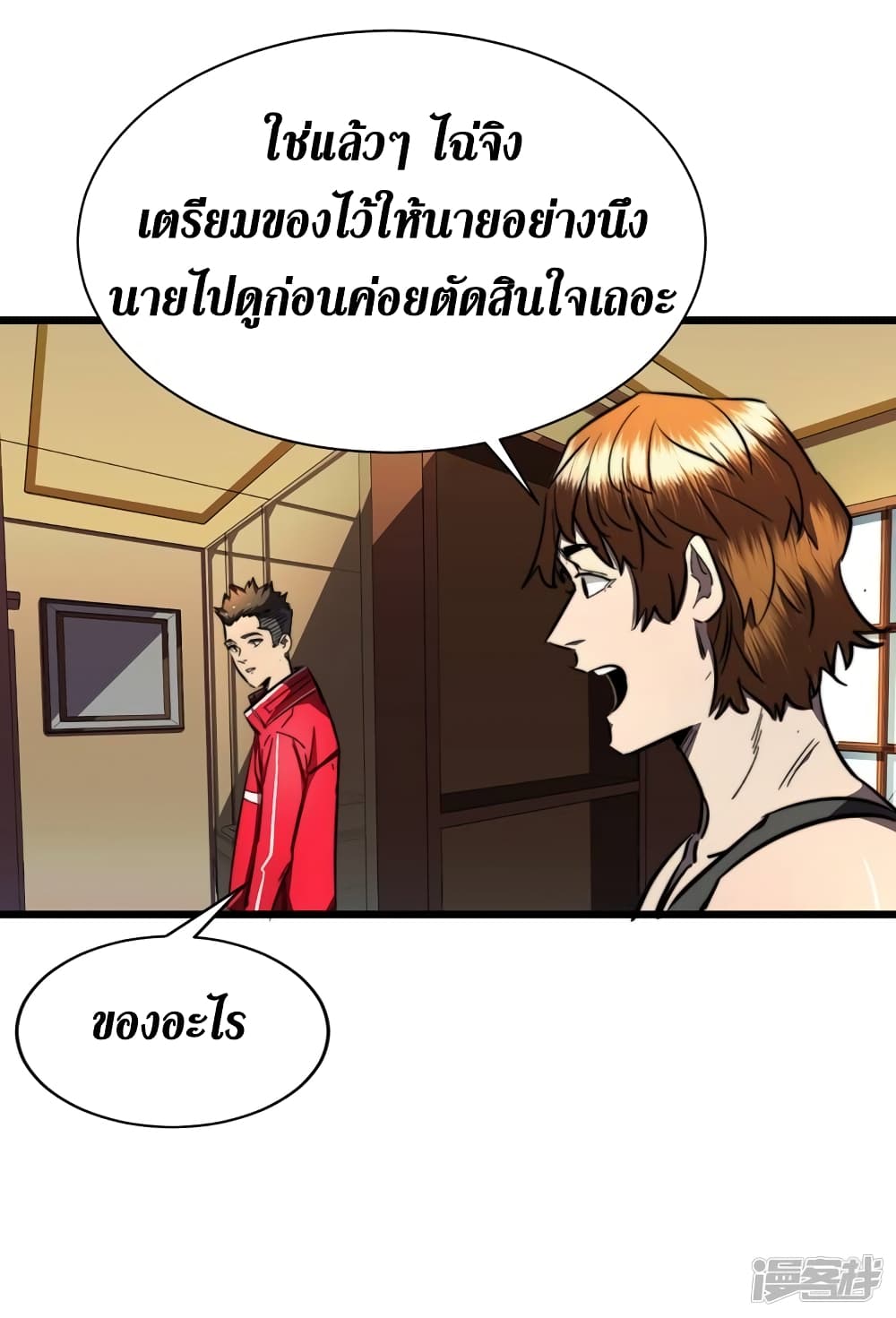 The Last Hero 18-18