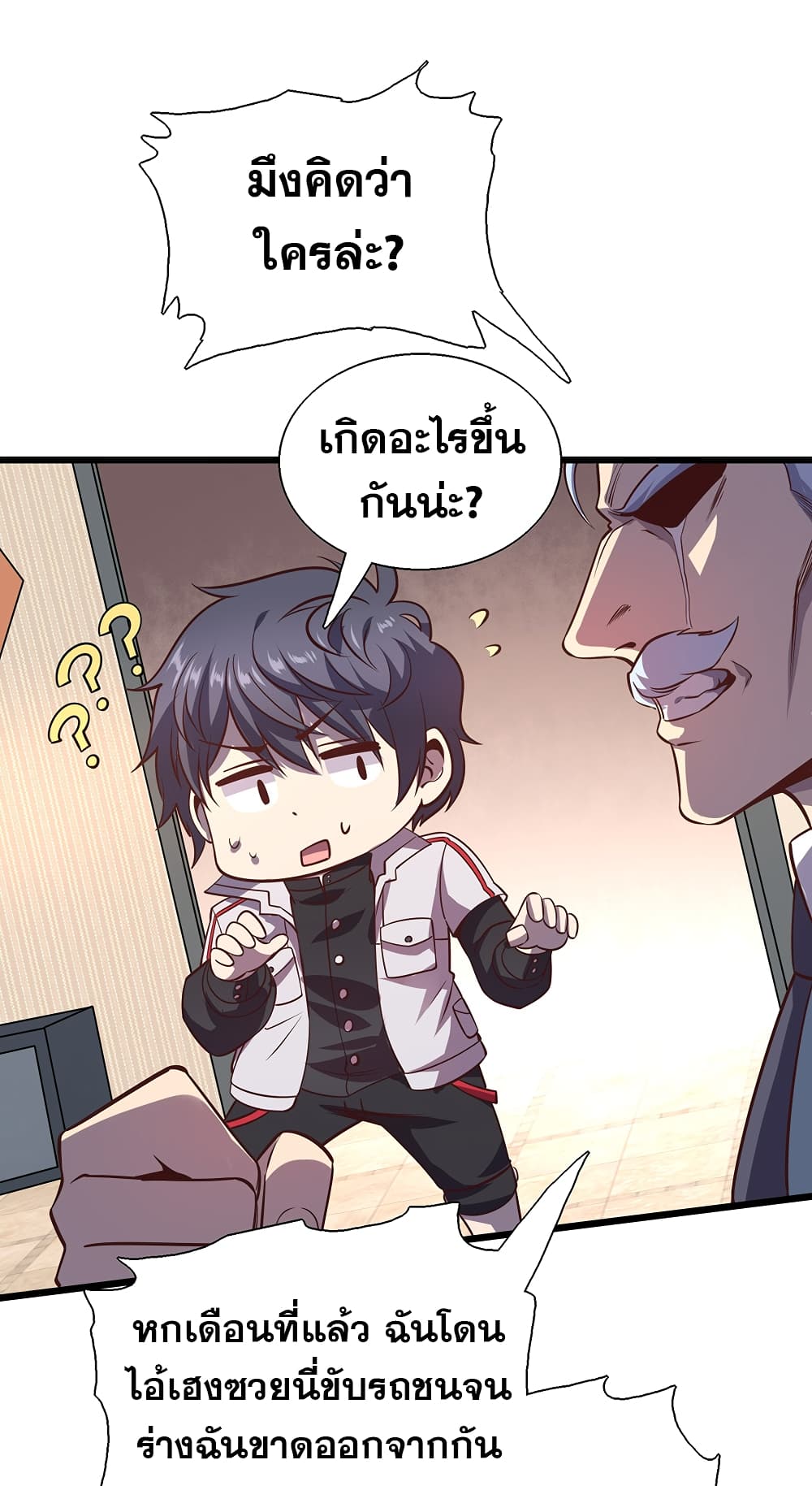 God Cell Phone 5-5
