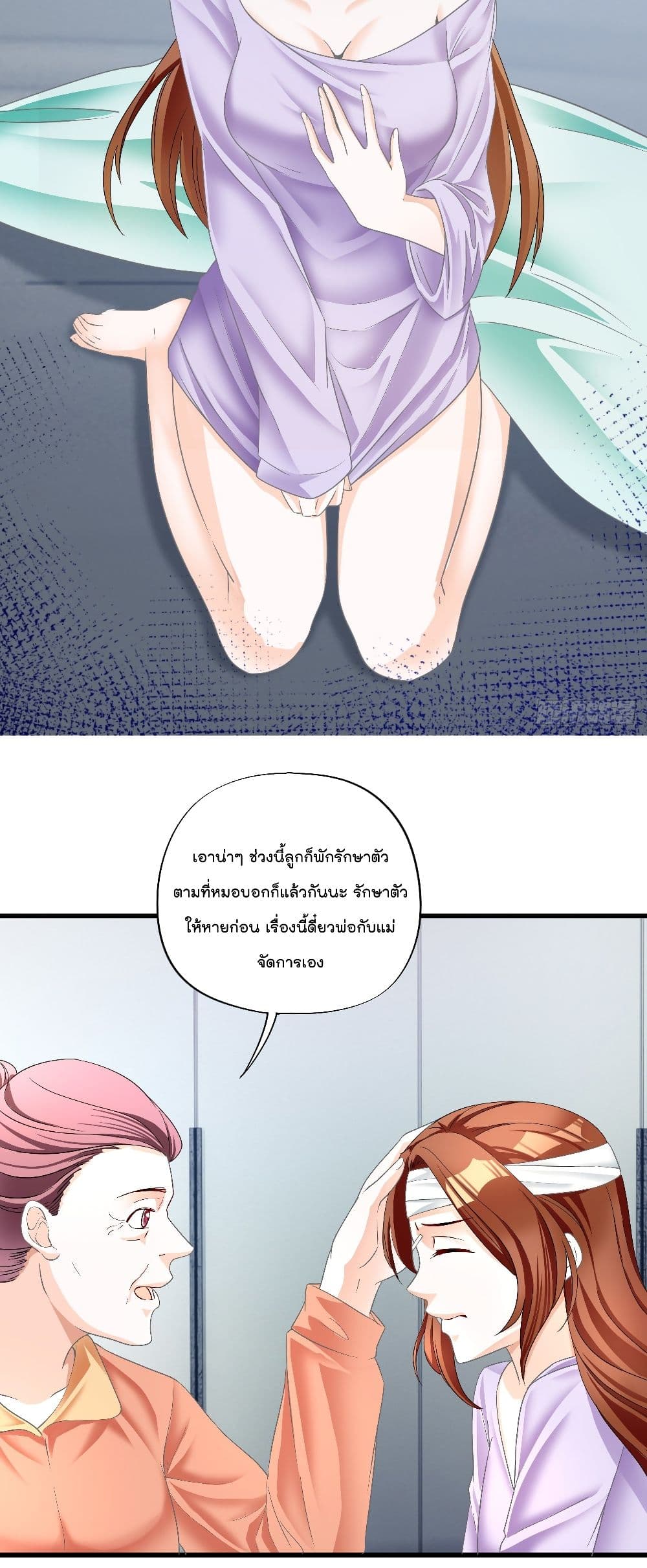 Secret Love ตามหารักกับคุณชายเป๋ยเย่ 11-11