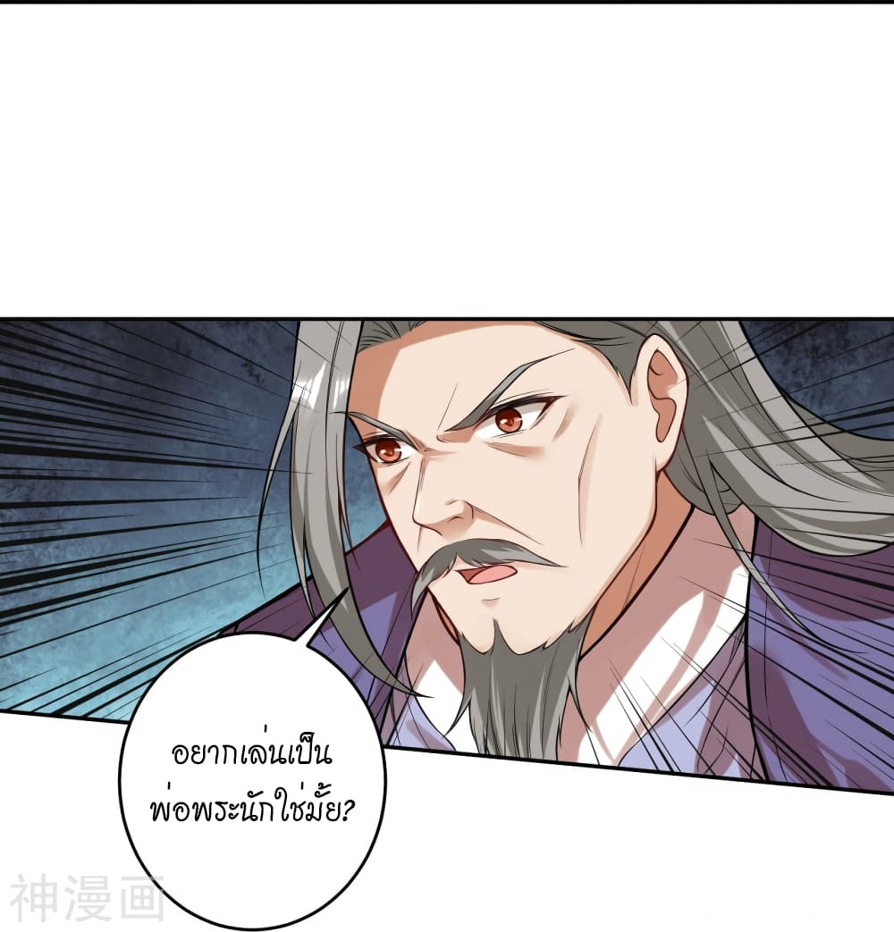 Against the Gods อสูรพลิกฟ้า 481-481