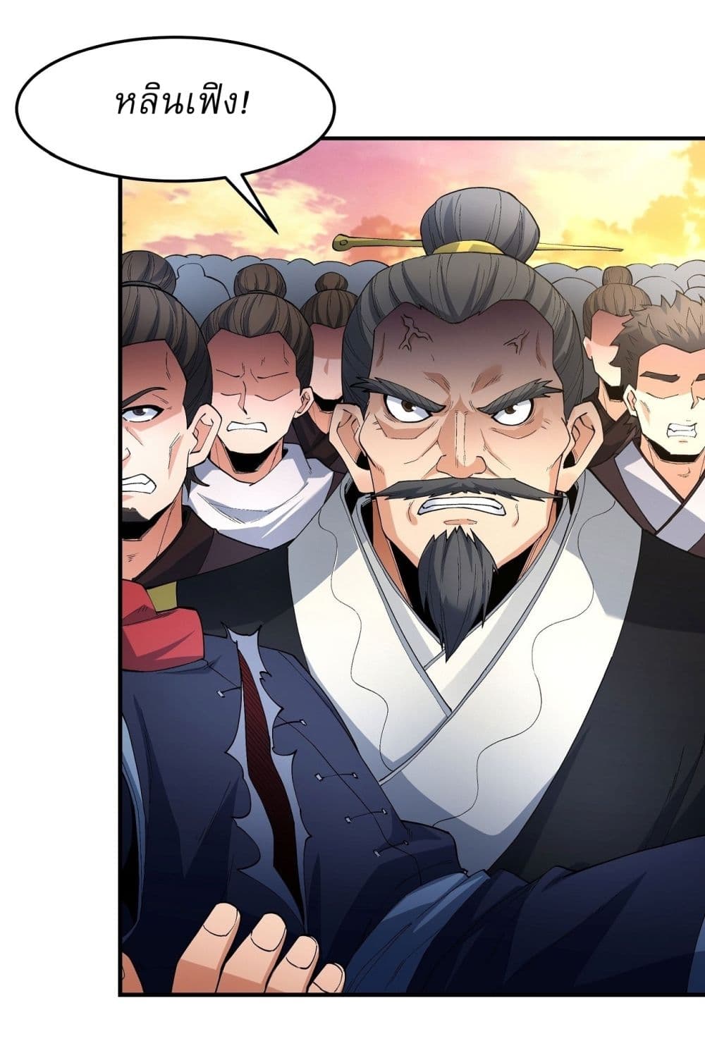 God of Martial Arts 543-543