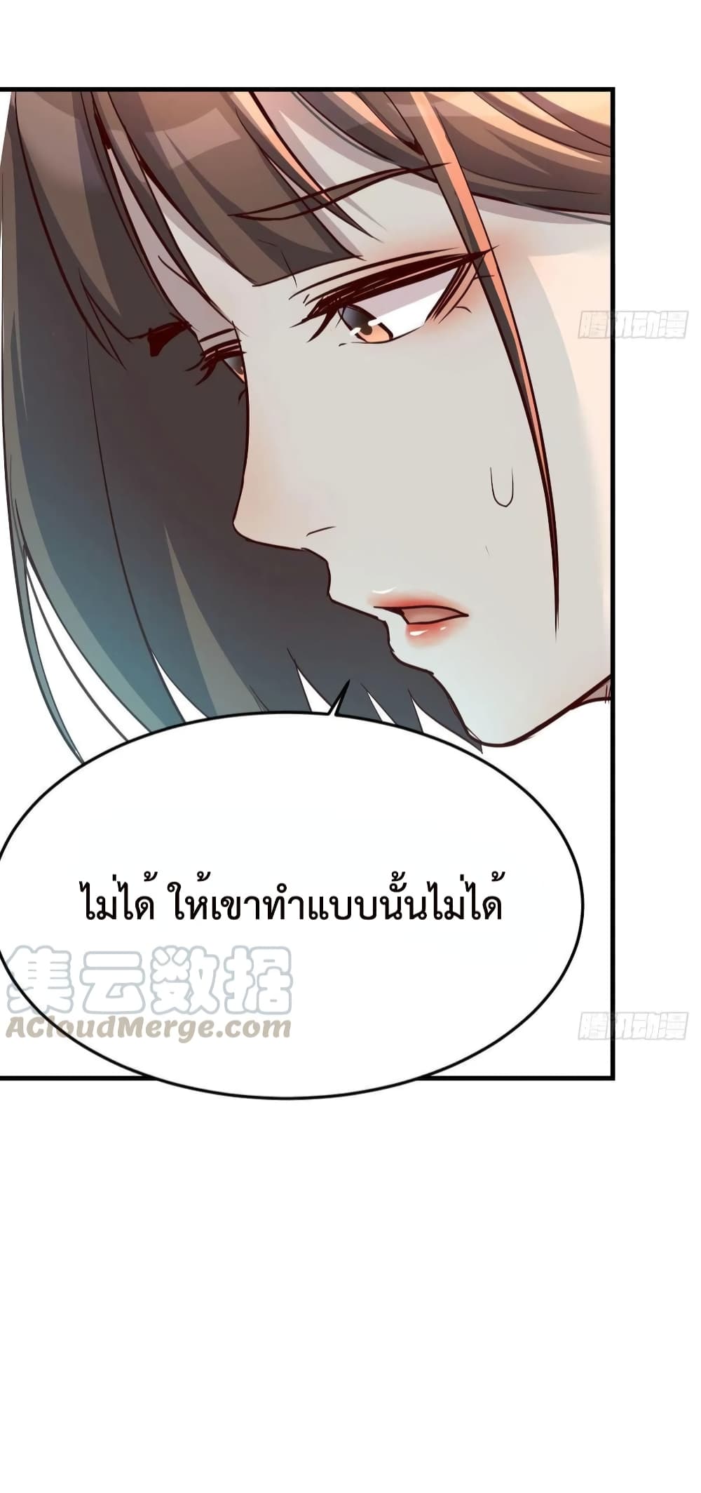 My Twin Girlfriends Loves Me So Much อยู่ดีๆผมก็มีแฟนเป็นแฝดสาวซะงั้น 134-134