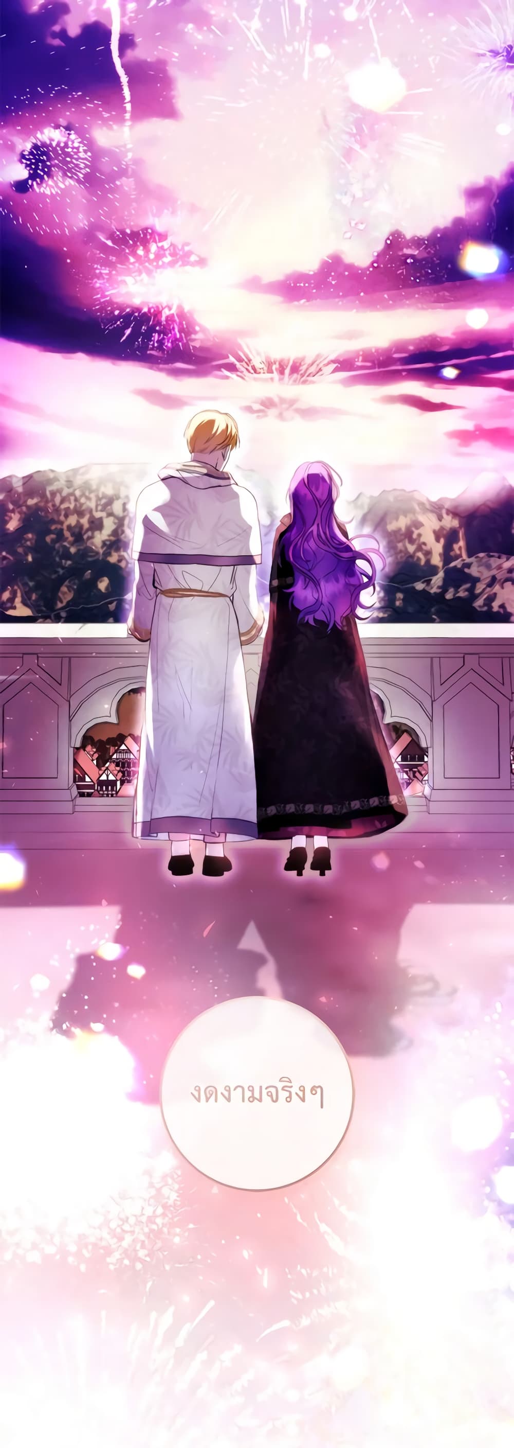 What’s Wrong With Being the Villainess 40-40