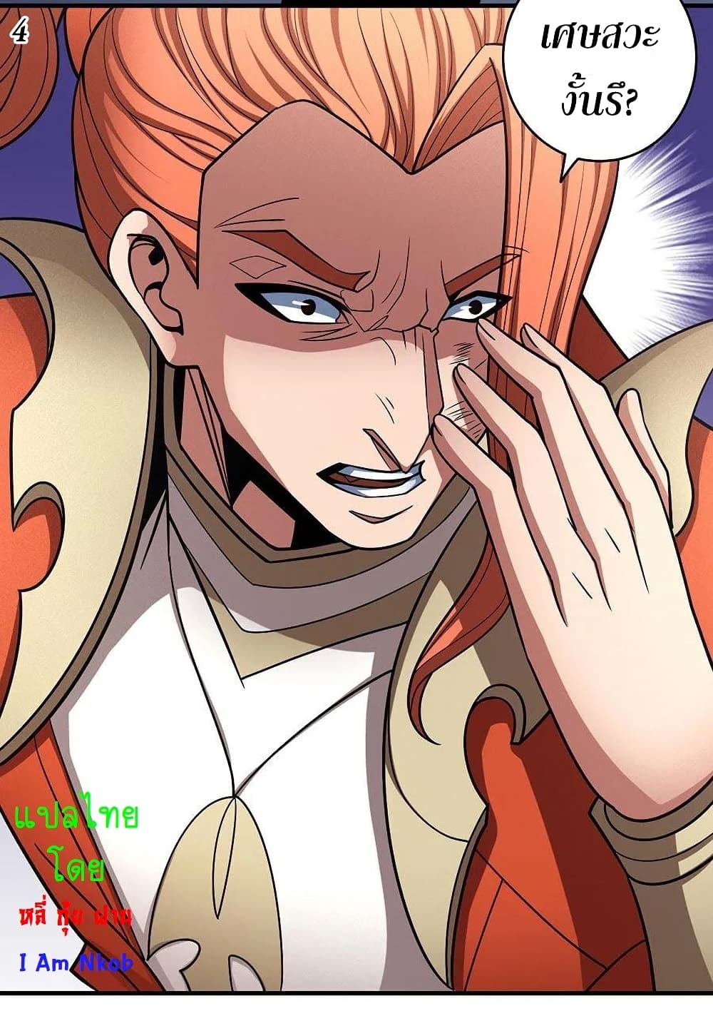 God of Martial Arts 329-329