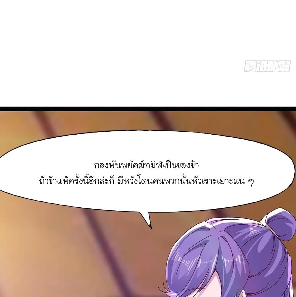 Path of the Sword 71-71