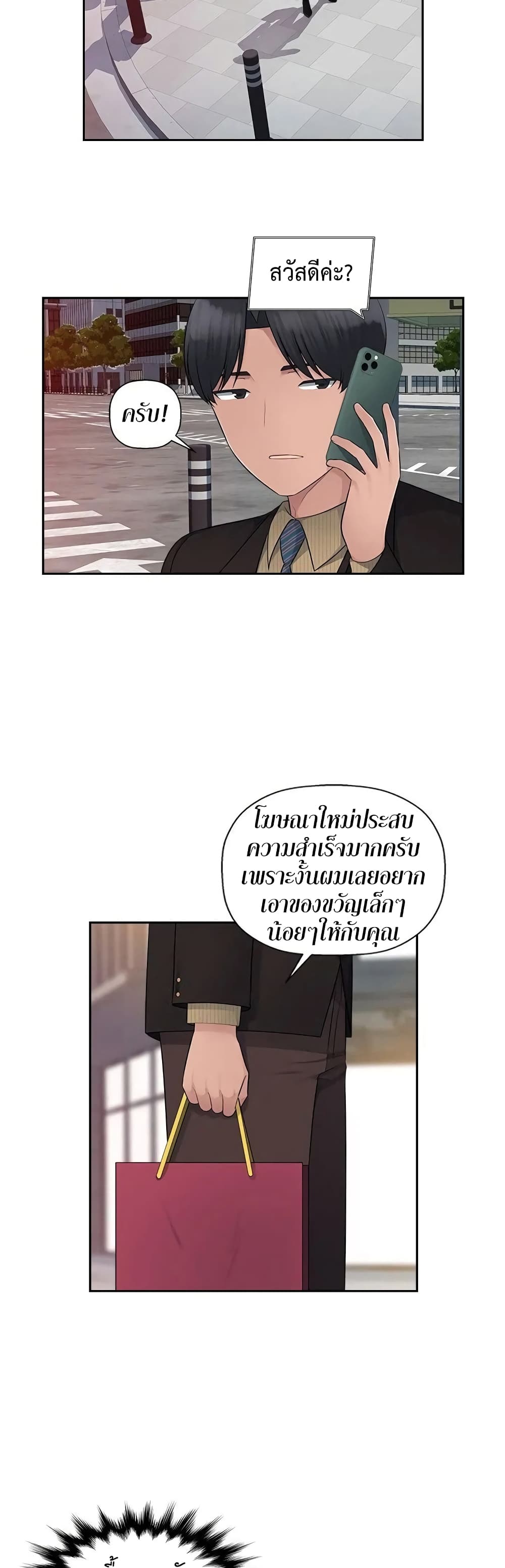Sex Office 6-6