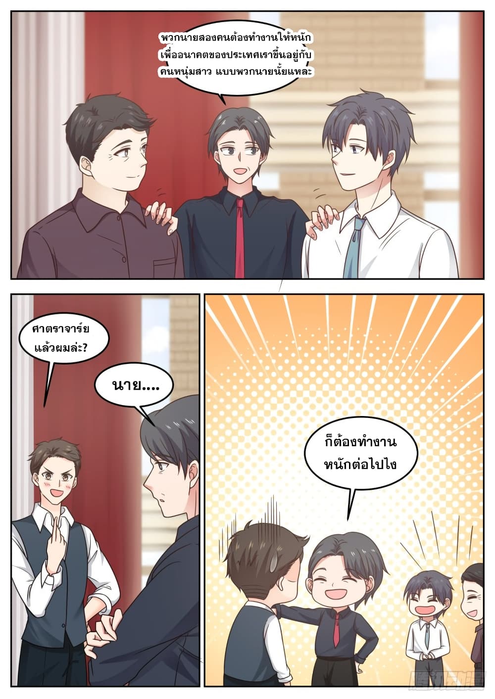 God Student 86-86