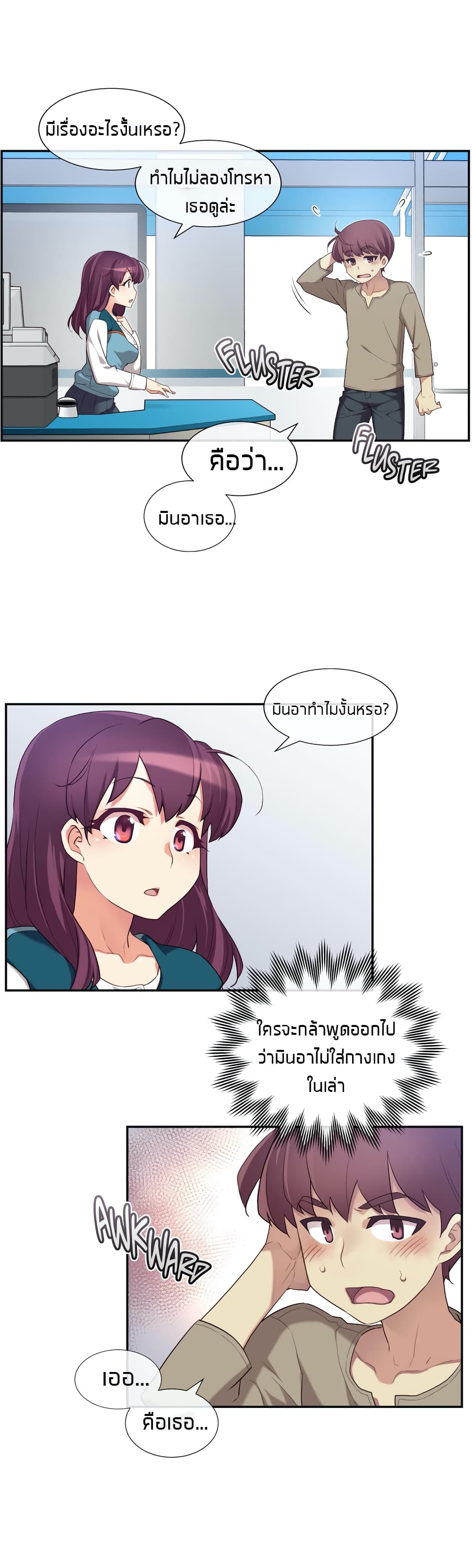 The Girlfriend Dice 8-8