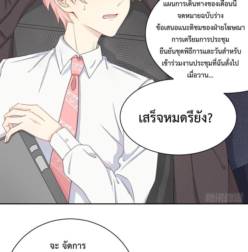 Top Plaything นายคือของเล่นของฉัน เพียงผู้เดียว 3-3